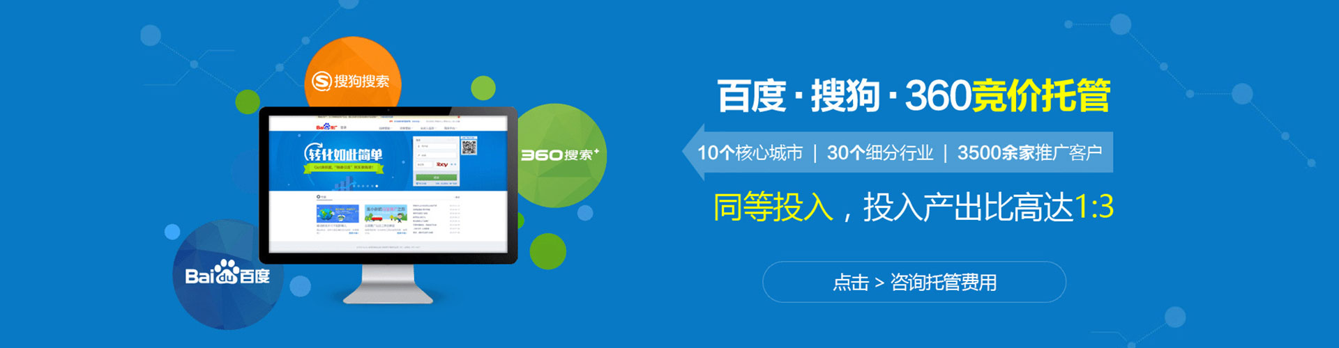 绥滨百度推广价格