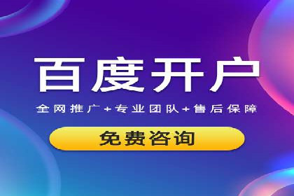 揭秘百度竞价代运营的背后：成功的关键因素
